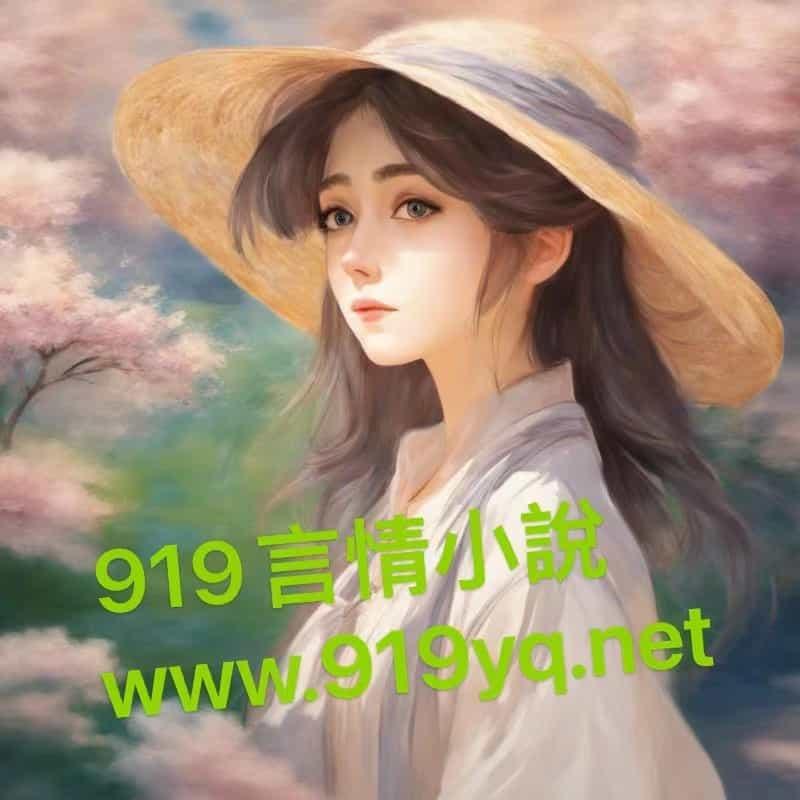 沈之言叶暖暖无法言说的爱