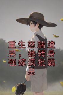 修仙十年林峰完整版