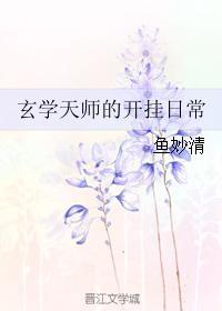 活人阴差张千俞和谁成亲了