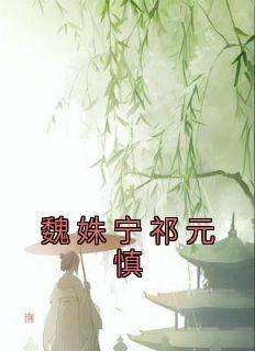 人前人后贺致洲沈初免费版